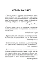 Застенчивость. Как ее побороть и приобрести уверенность в себе — изображение 4