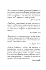 Застенчивость. Как ее побороть и приобрести уверенность в себе — изображение 5