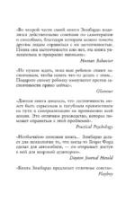 Застенчивость. Как ее побороть и приобрести уверенность в себе — изображение 6