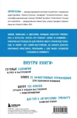 Битва за внимание. Как быть услышанным в эпоху инфошума — изображение 3