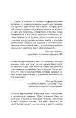Битва за внимание. Как быть услышанным в эпоху инфошума — изображение 6