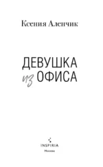 Девушка из офиса — изображение 4