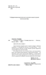 Девушка из офиса — изображение 5
