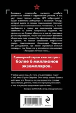 Черный перекресток — изображение 2