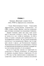 Черный перекресток — изображение 4