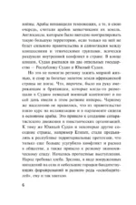 Черный перекресток — изображение 5
