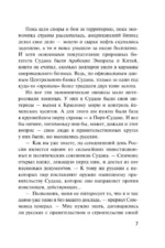 Черный перекресток — изображение 6