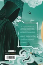 Усмиритель душ. Том 1 — изображение 3