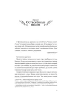 Усмиритель душ. Том 1 — изображение 5