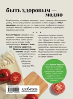 7 ключей к своему здоровью. Практическая нутрициология — изображение 2