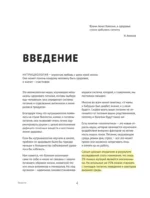 7 ключей к своему здоровью. Практическая нутрициология — изображение 5