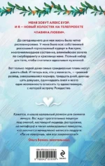 Лавина любви — изображение 3