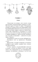 Лавина любви — изображение 4