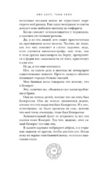 Лавина любви — изображение 5
