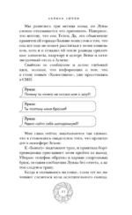 Лавина любви — изображение 6
