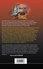 Скромная жертва — изображение 3