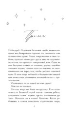 Две жизни Изабель — изображение 4
