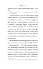 Две жизни Изабель — изображение 5