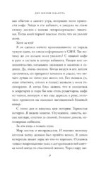 Две жизни Изабель — изображение 6