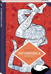 Татуировка в комиксах — Комиксы