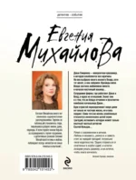 Жажда расплаты — изображение 3