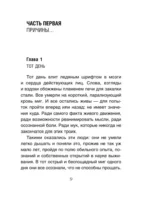 Жажда расплаты — изображение 4