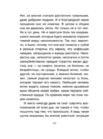 Жажда расплаты — изображение 5