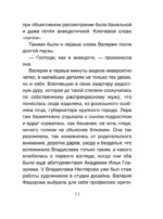 Жажда расплаты — изображение 6