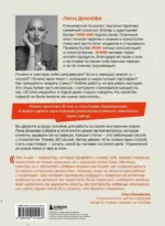 Неудобные вопросы. 40 микросессий с психологом на острые, неприятные и даже стыдные темы — изображение 3