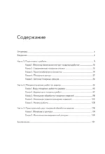 Работы по дереву. Базовый курс токарной обработки — изображение 4