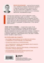 Мозг: азарт и любовь. Почему мы теряем голову от риска, игр, страсти и ревности — изображение 3