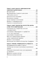 Мозг: азарт и любовь. Почему мы теряем голову от риска, игр, страсти и ревности — изображение 5