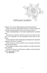 Синдром тьмы — изображение 4