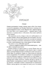 Синдром тьмы — изображение 5