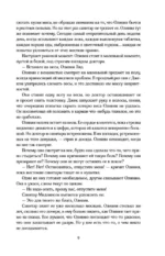 Синдром тьмы — изображение 6