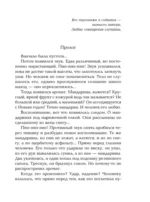 Проклятие Спящей красавицы — изображение 4