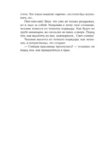Проклятие Спящей красавицы — изображение 5