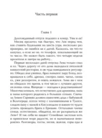 Проклятие Спящей красавицы — изображение 6