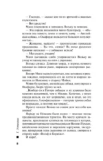 Судьба по книге перемен — изображение 5