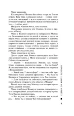 Судьба по книге перемен — изображение 6
