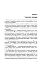 Все оттенки черного — изображение 3