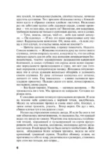 Все оттенки черного — изображение 4