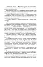 Все оттенки черного — изображение 5