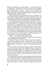 Все оттенки черного — изображение 6