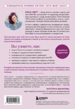 Комфортное родительство. Без мифов, предрассудков и бабушкиных советов — изображение 3