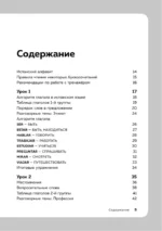 Испанский язык. 16 уроков. Базовый курс — изображение 4