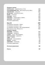 Немецкий язык, 16 уроков. Базовый курс — изображение 11