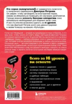 Немецкий язык, 16 уроков. Базовый курс — изображение 3