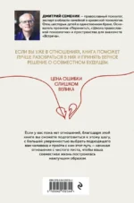 Как построить добрачные отношения без ошибок — изображение 3