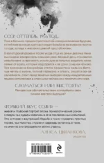 Горький вкус соли — изображение 3